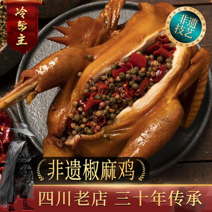 【椒麻鸡】四川特产手撕麻椒鸡整只真空熟食开袋即食下酒菜1000g
