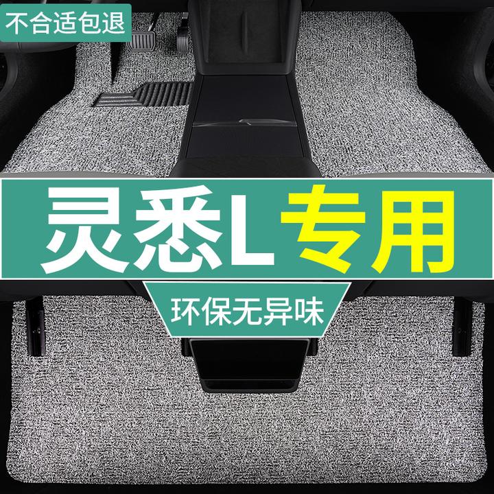东风本田灵悉l汽车脚垫新能源专用加厚丝圈地毯垫五座车垫 一整套