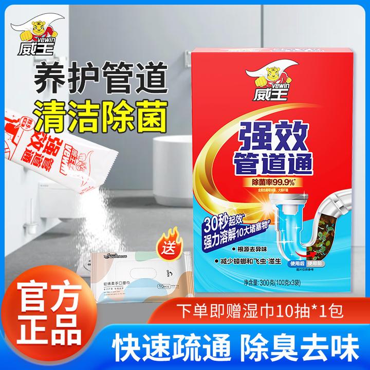 威王管道通家用下水道厕所厨房强效管道疏通剂溶解快速疏通堵塞