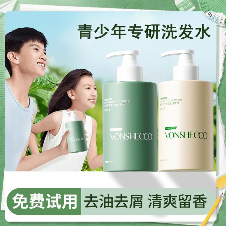 【开学季】青少年洗发水控油蓬松清爽净味去屑洗头膏学生青春期正品