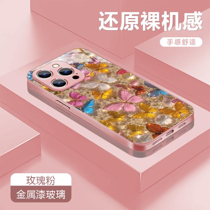 绚丽蝴蝶适用苹果17/16华为P70/vivo/oppo金属漆玻璃防摔手机壳