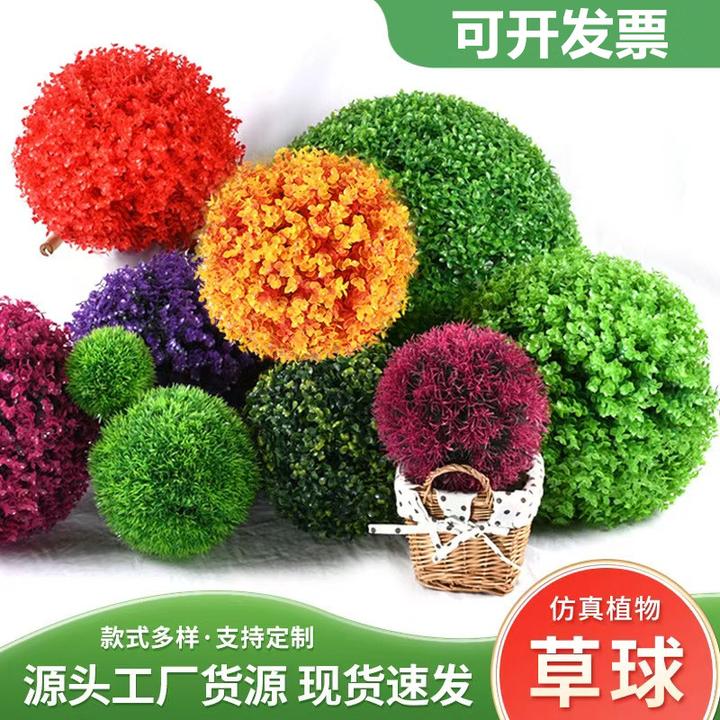 仿真植物草球米兰球塑料绿植吊顶装饰假花草商城门店橱窗美陈造景
