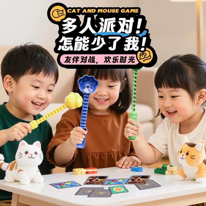 猫抓老鼠桌游亲子互动卡牌游戏竞技对战儿童益智玩具锻炼智力开发