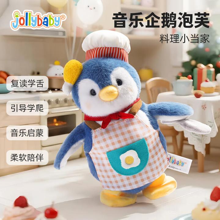 jollybaby音乐企鹅安抚玩偶婴幼儿毛绒玩具宝宝早教0-1岁圣诞礼物