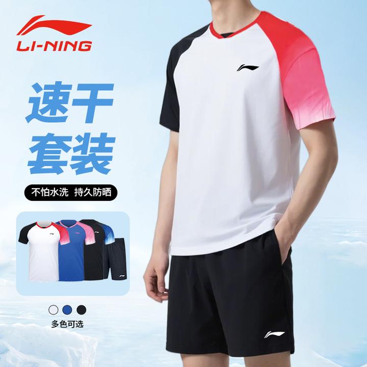 李宁球服套装男女同款2025新款透气速干羽毛球专业比赛运动服