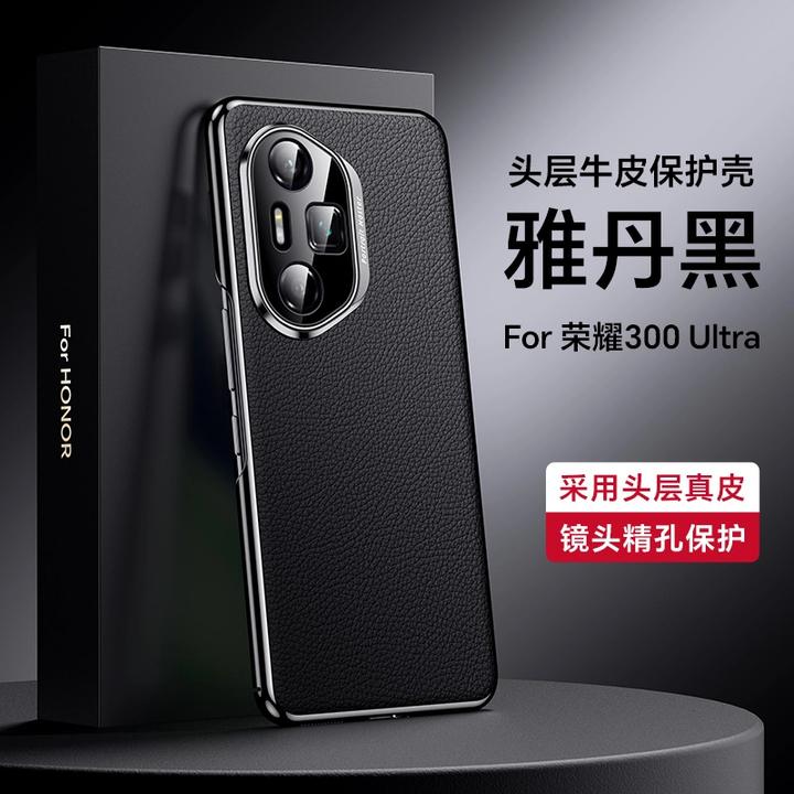 适用华为荣耀300ultra手机壳头层牛皮高端 ULTRA全包保护套防摔壳