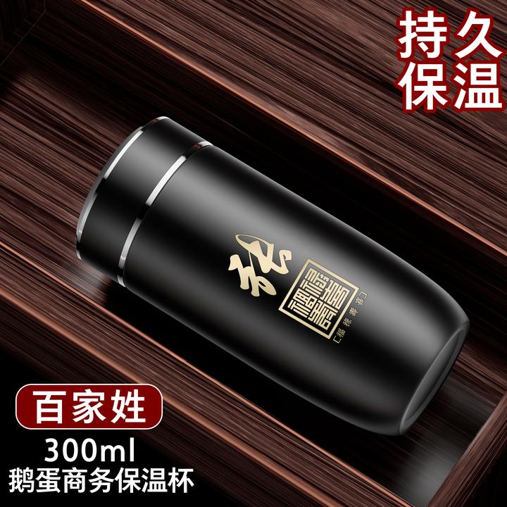 创意鹅蛋保温杯便携车载不锈钢保温水杯女士家用真空百家姓刻字杯