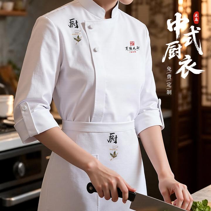 中式厨师工作服冬装长袖定制刺绣国风餐饮茶楼酒饭店加绒加厚套装