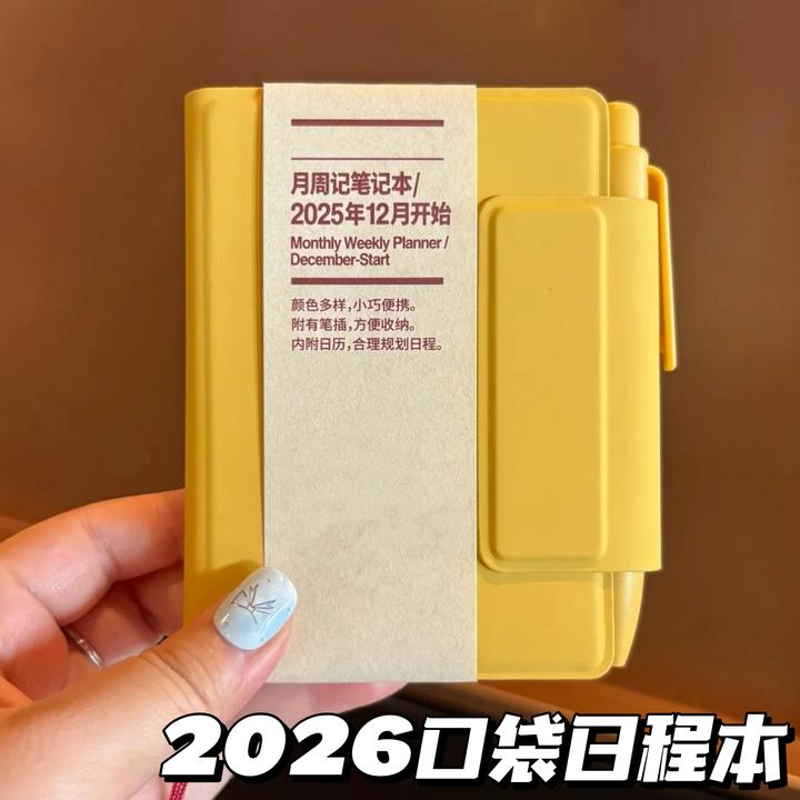 2026简约A7红色计划日程本高颜值ins秋冬随身便携手账笔记日记本