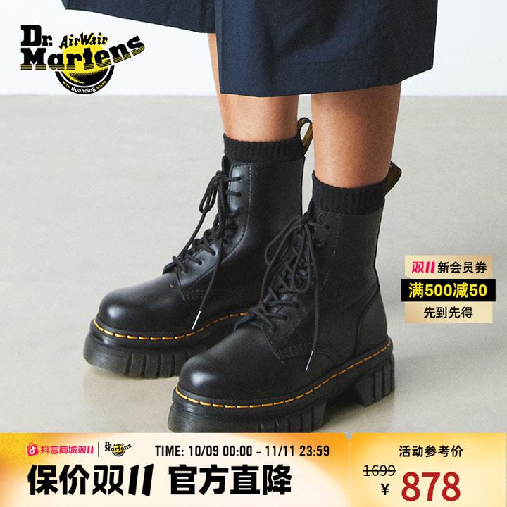 马丁博士 Audrick 8i秋冬明星同款小个子增高厚底马丁靴27149001