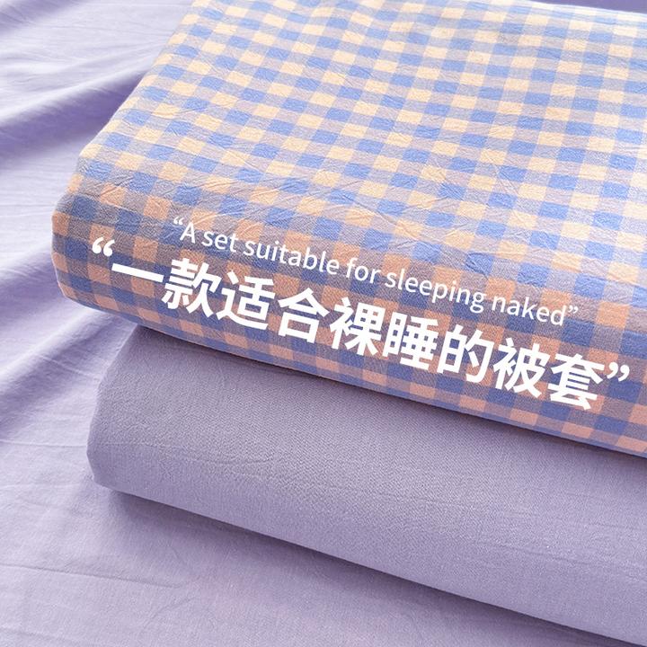 A类全棉被套单件150x200x230学生宿舍单人加厚水洗棉罩被罩格子
