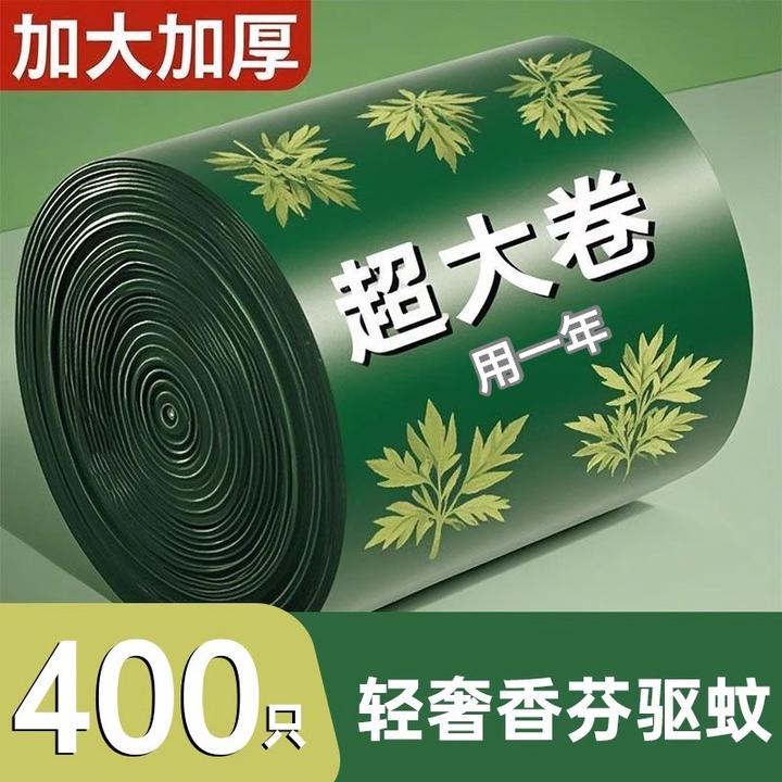 艾草香氛加厚抽绳免撕驱蚊垃圾袋特厚大号手提式自动收口塑料袋子