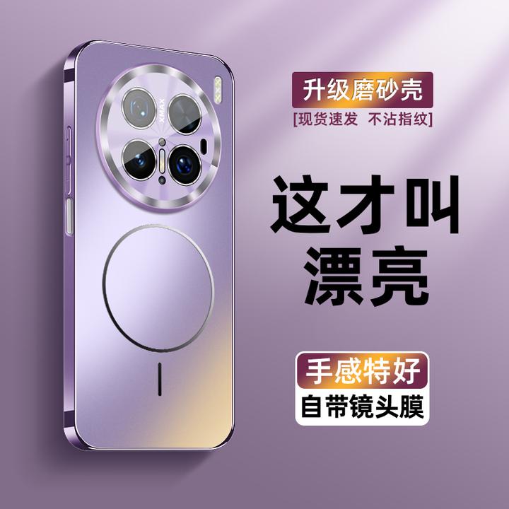 适用华为mate70手机壳新款MagSafe磁吸mate70pro+电镀磨砂壳防摔