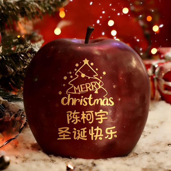 [定制刻字]平安果圣诞节礼物送女朋友男朋友平安夜礼品苹果大蛇果