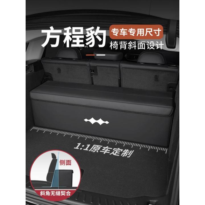 适用方程豹豹5/豹8/钛3/钛7专用背斜式车载后备箱皮革折叠储物箱