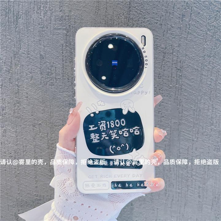 整天笑哈哈彩银手机壳适用苹果16pro华为荣耀/OPPO/VIVO小米防摔