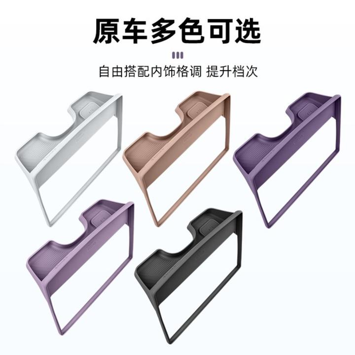 适用阿维塔12屏幕后储物盒中控台收纳硅胶盒车内装饰用品改装配件