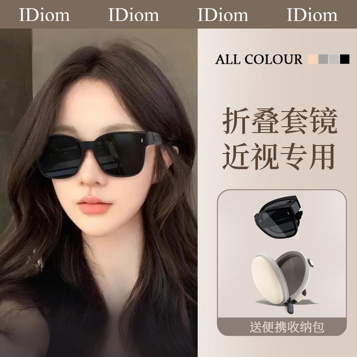 iDiom近视套镜墨镜女开车专用可折叠2025新款户外太阳镜防紫外线