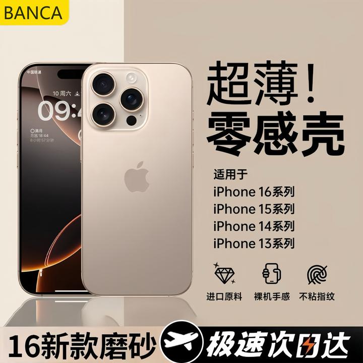 欧克里里【超薄磨砂】适用苹果16/15promax手机壳14华为P70小米15软