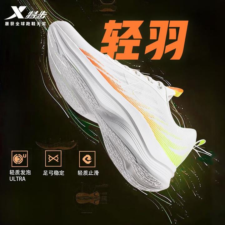 特步轻羽跑鞋男鞋2025冬季专业马拉松竞训跑步鞋网面透气运动鞋男
