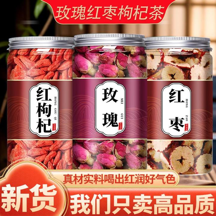正品新货玫瑰益智仁枸杞红枣茶女人三宝茶泡水泡茶无硫宁夏枸杞