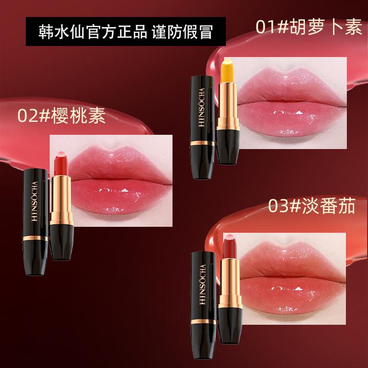 【三支装】韩水仙口红防水显白温感防干裂千人千色变色唇膏