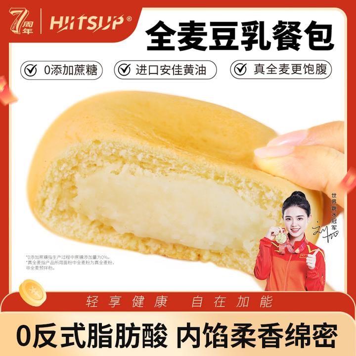 HIITSUP全能博仕豆乳餐包夹心全麦松软面包代餐饱腹美味早餐