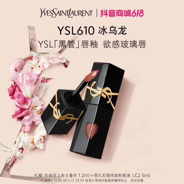 【618抢先购】YSL圣.罗兰口红新黑管镜面唇釉610/416 生日 正品