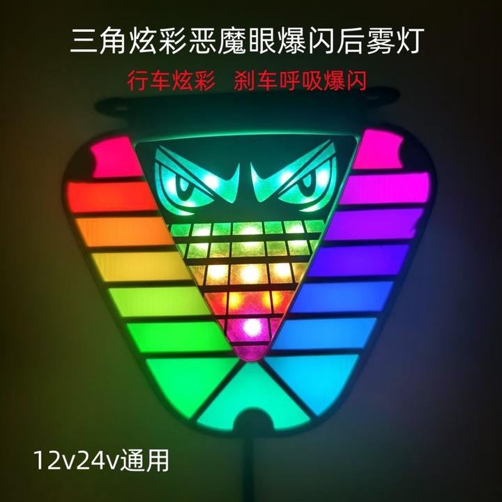 新款恶魔眼领航灯货车12V24V炫彩高亮防水LED爆闪灯防追尾警示灯