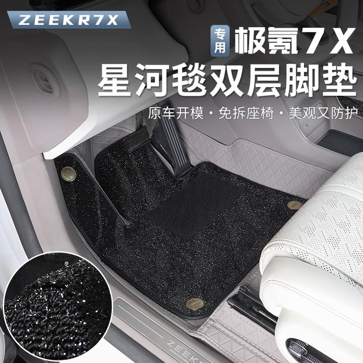 适用25-26款焕新极氪7X脚垫大全包围丝圈脚垫汽车地毯子防水内饰