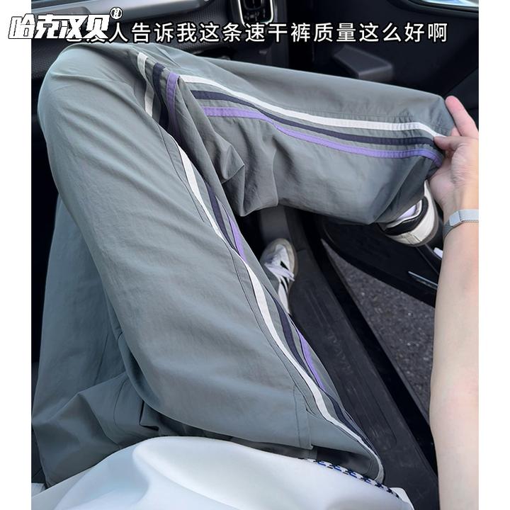 撞色条纹速干裤男夏季薄款透气直筒休闲裤中性风凉感宽松运动裤子