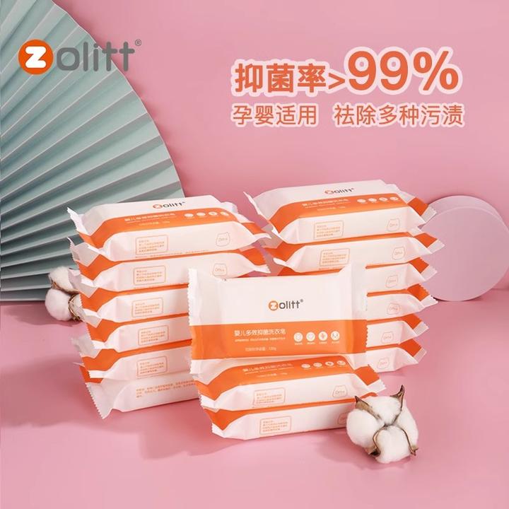 卓理宝宝婴儿洗衣皂不伤手安全肥皂植物内衣皂家用肥皂尿布洗衣皂