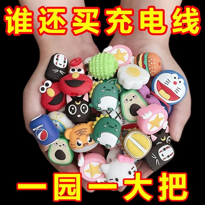 手机线防折断充电线头保护套数据线防折断通用咬线器可爱卡通套头