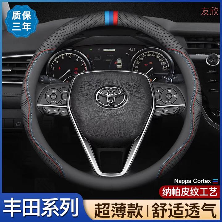 丰田汽车方向盘套四季通用真皮防滑吸汗超薄卡罗拉凯美瑞RAV4把套