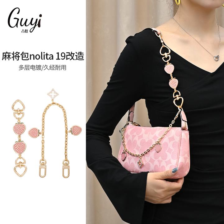 古蚁guyi适用于蔻驰nolita19麻将包延长链条coach胭脂粉肩带改造