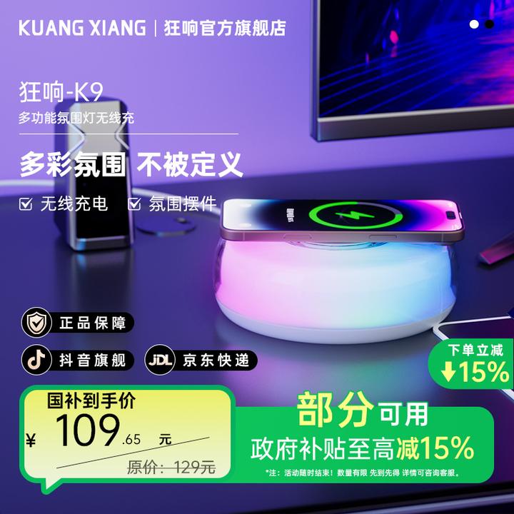 狂响桌面无线充电器氛围夜手机15w快充多功能适用苹果华为小米