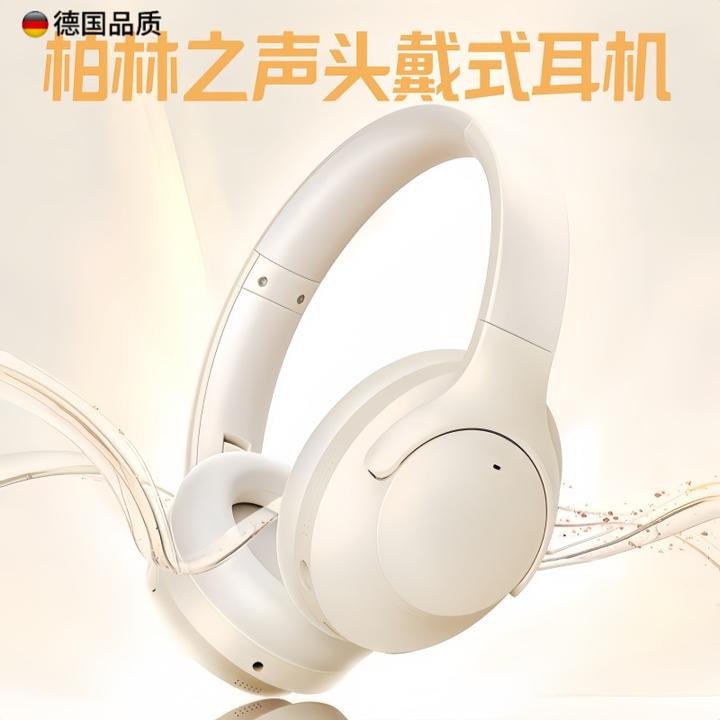 柏林之声高端头戴耳机蓝牙降噪电竞电脑游戏有耳麦无线复古耳机