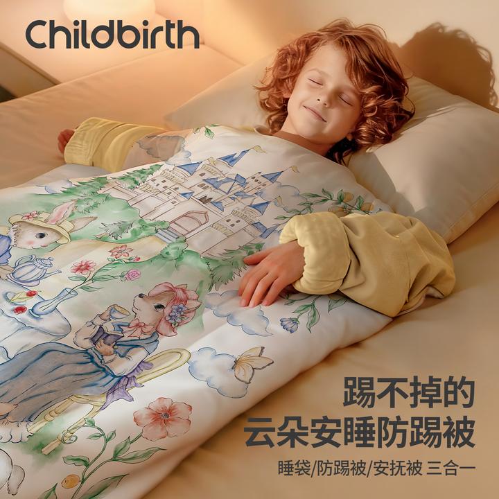 childbirth/童贝初秋冬防踢被羊毛桑蚕丝儿童防踢睡袋婴幼儿可用