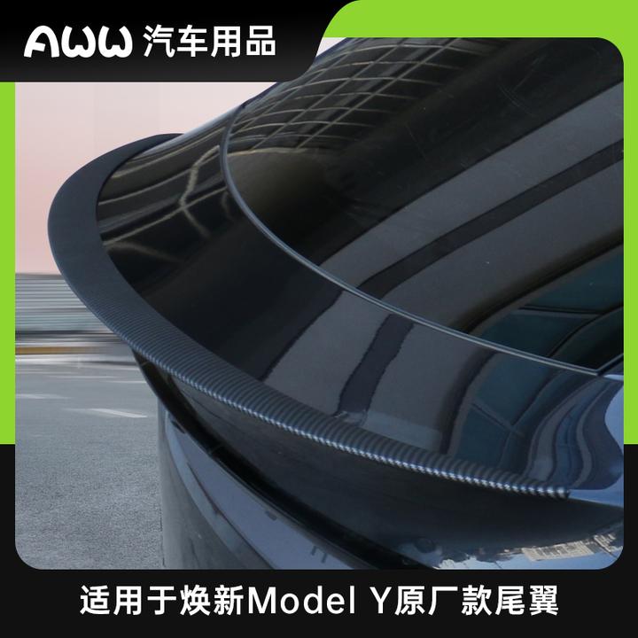 适用于25款焕新版 Model Y原厂尾翼定风翼升级实心款改装配件用品