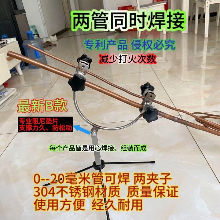 L新式空调铜管焊接固定器防烫防抖水钻打孔固定器空调外机夹子工