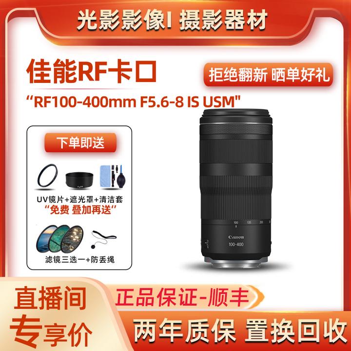 未拆封 Canon/佳能 100 - 400mm F5.6 - 8 IS USM全画幅超长焦