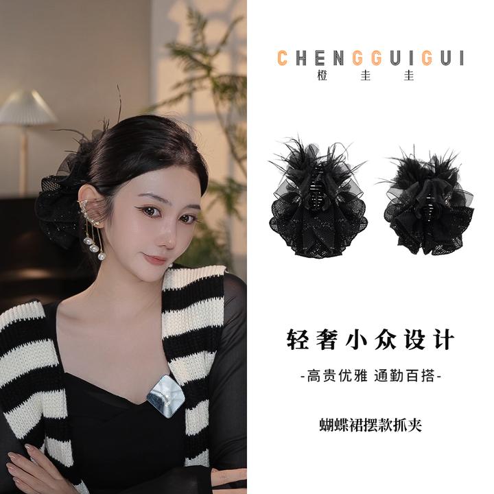 氛围感羽毛蝴蝶鲨鱼夹百搭日常款精致手工裙摆款抓夹黑色日常发饰