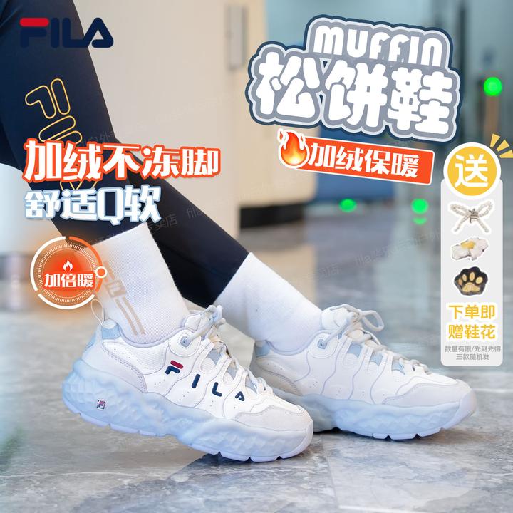 Fila/斐乐新防风鞋冬日暖系流光【加绒松饼鞋】男女冬日F12W541123F