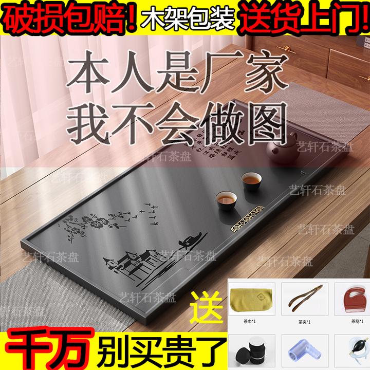 【忆江南80*37*3】乌金石茶盘家用办公整块一体大号整套茶具带排水
