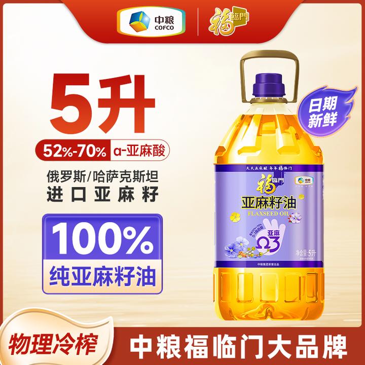 福临门亚麻籽油胡麻油食用油一级压榨中粮宝宝辅食烹饪5L可热炒