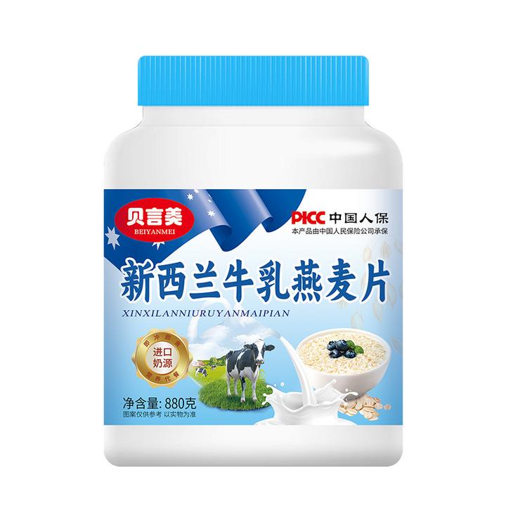 【味道很香】新西兰牛乳燕麦片高纤维燕麦即食快捷早餐大桶装更实惠