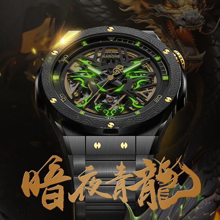 雷诺表双子星Y生肖龙年镂空机械表男士腕表国潮手表男夜光