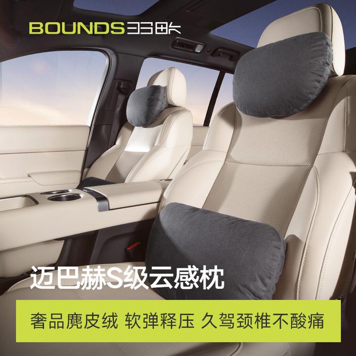出界新款汽车专用头枕腰靠适用于迈巴赫春夏季舒适透气颈枕麂皮绒
