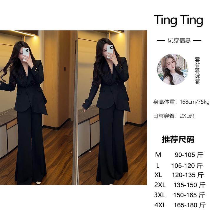 婷婷微胖定制【御姐出街】显瘦气质长袖高腰时尚黑色日常套装洋气