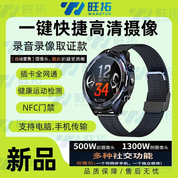 息屏省电双摄取证插卡智能手表超高清录像拍照黑科技摄像款